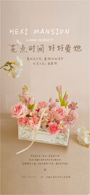 花艺diy