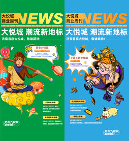 西游记