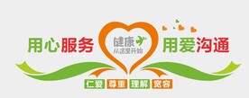 爱心墙 文化墙