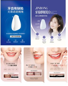 口腔牙科各种项目
