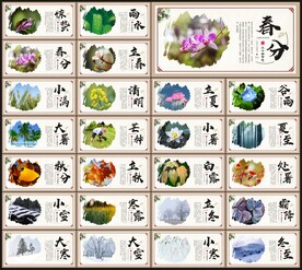 节气
