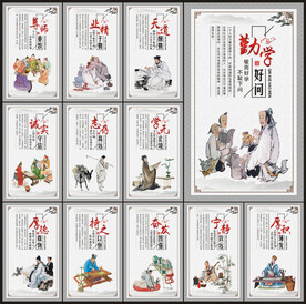 校园文化展板