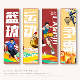篮球