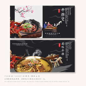 牛杂