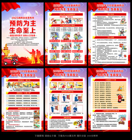 消防宣传月消防宣传
