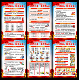 2023年全国消防日挂图