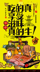 烧肉 