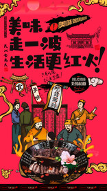 熏马肉