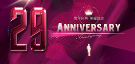 29周年