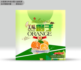 橙子礼盒 效果分层文件