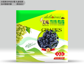 葡萄包装 效果分层