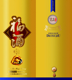 酒盒包装