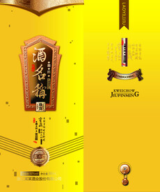 酒盒包装