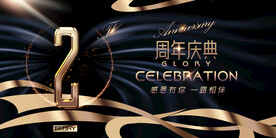 2周年