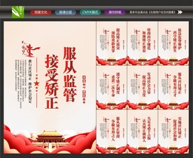 社区矫正