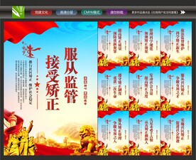 社区矫正