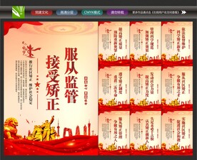 社区矫正
