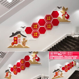 廉政文化