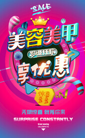 美容美甲