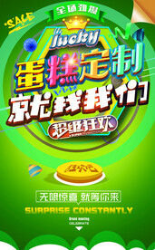 甜品