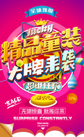 童装