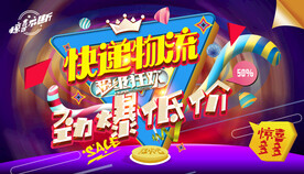 快递服务