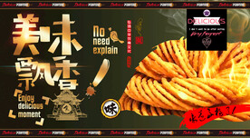 馓子