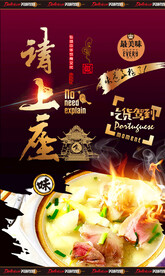 腌笃鲜海报