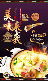 腌笃鲜
