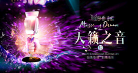 音乐