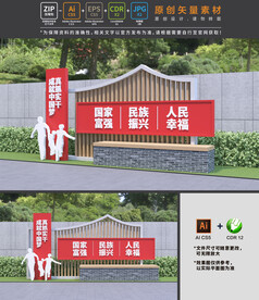 中国梦小品
