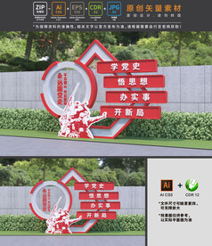 党建文化公园