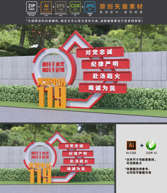 消防雕塑