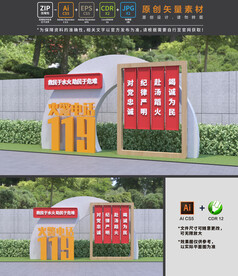 消防雕塑