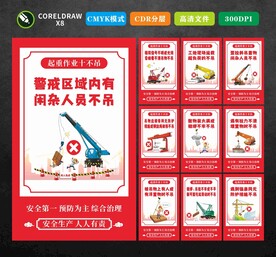 起重十不吊