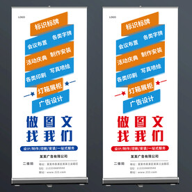 广告公司展架