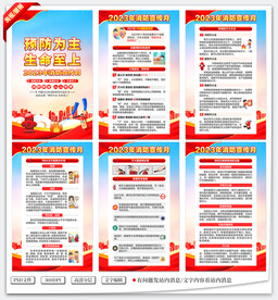 全国消防月