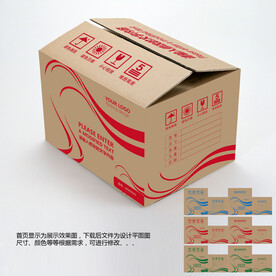 通用纸箱