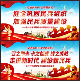 民兵文化