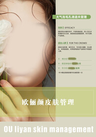 美容价格表 