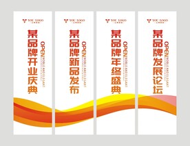 宣传吊旗