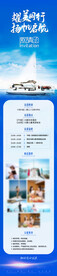 帆船出海海报