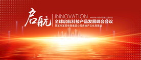 启航