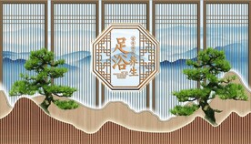 新中式足疗足浴养生背景