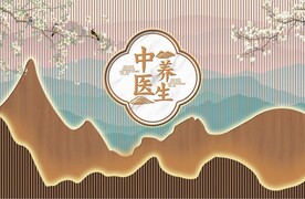 新中式中医养生背景