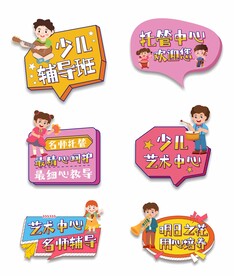 幼儿园手举牌
