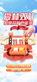 双十一