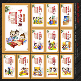 小学文化