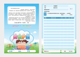 阅读存折