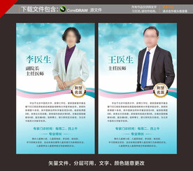 医生简介